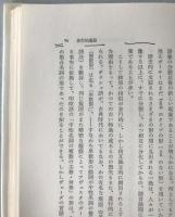 史的言語学における比較の方法