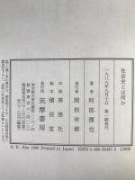 社会史とは何か