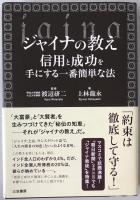 神・自然・人間の宗教学