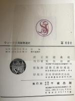 ウィークリ英語発達史