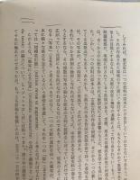 歴史学の伝統と革新