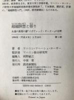 超越瞑想と悟り : 永遠の真理の書「バガヴァッド・ギーター」の注釈