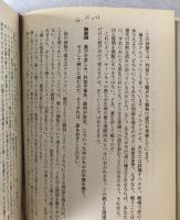 超越瞑想と悟り : 永遠の真理の書「バガヴァッド・ギーター」の注釈