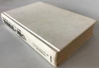 超越瞑想と悟り : 永遠の真理の書「バガヴァッド・ギーター」の注釈