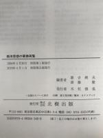 西洋思想の要諦周覧