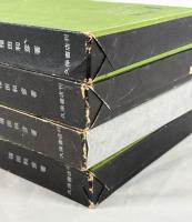 エロティシズムの世界史　4冊揃え