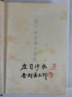 目でみる本の歴史
