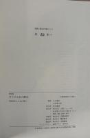 目でみる本の歴史