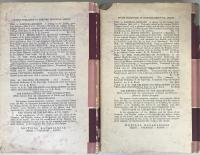 Atharva-Veda Samhita (2 Vols.) – W. D. Whitney / Harvard Oriental Series