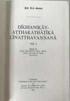 Dīghanikāy-aṭṭhakathāṭīkā Līnatthavaṇṇanā Vol I & II Pali Text Society 1970 1st Ed