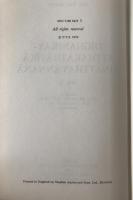 Dīghanikāy-aṭṭhakathāṭīkā Līnatthavaṇṇanā Vol I & II Pali Text Society 1970 1st Ed