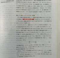 アトキンス物理化学　上下 2冊