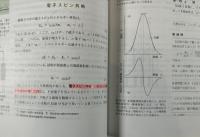 アトキンス物理化学　上下 2冊