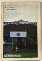 太平洋戦争日本軍艦戦記