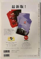 カメラレビュー モダンクラシック ドイツ編 【クラシックカメラ専科42】