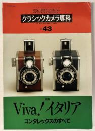 カメラレビュー Viva!イタリア コンタレックスのすべて 【クラシックカメラ専科43】