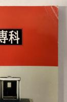 カメラレビュー Viva!イタリア コンタレックスのすべて 【クラシックカメラ専科43】