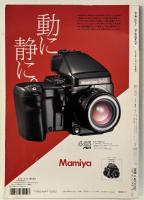 カメラレビュー マミヤのすべて 【クラシックカメラ専科36】