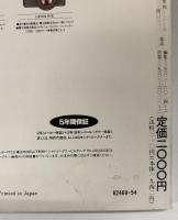 カメラレ ビュークラシックカメラ専科 No．19　「ライカブック’92」