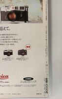 カメラレ ビュークラシックカメラ専科 No．19　「ライカブック’92」