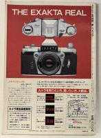 カメラレビュー 別冊 35mm一眼レフカメラ 【クラシックカメラ専科9】