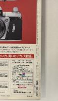 カメラレビュー 別冊 35mm一眼レフカメラ 【クラシックカメラ専科9】