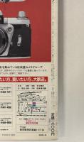 カメラレビュー 別冊 35mm一眼レフカメラ 【クラシックカメラ専科9】