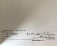 写真集原爆をみつめる : 1945年広島・長崎