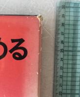 写真集原爆をみつめる : 1945年広島・長崎