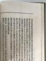 臺灣省臺灣理蕃古文書　（全）