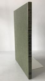 臺灣省臺灣視察復命　（全）