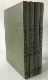 臺灣省新竹州要覽　4冊揃え