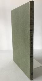 臺灣省臺灣地誌彙編　（全）