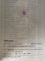 文書館学文献目録 : 1995年