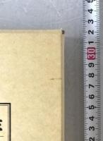 文書館学文献目録 : 1995年