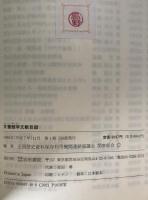 文書館学文献目録 : 1995年