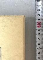 文書館学文献目録 : 1995年