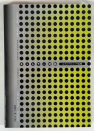 キットラー対話 : ルフトブリュッケ広場