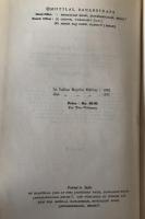 Atharva Veda Samhita (2 Vols) Whitney Translation HOS
