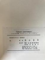 RARE 1973 1st Edition: Śaṅkara's Upadeśasāhasrī: Critically Edited with Introduction and Indices