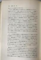 The Vedanta Sara (1962 1st Ed.)