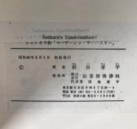 Sankara's Upadesasahasri