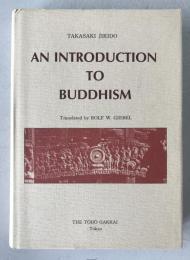 Takasaki Jikido - AN INTRODUCTION TO BUDDHISM (1987) Toho Gakkai / 1st Ed. / Japanese Scholar / Working Copy