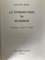 Takasaki Jikido - AN INTRODUCTION TO BUDDHISM (1987) Toho Gakkai / 1st Ed. / Japanese Scholar / Working Copy