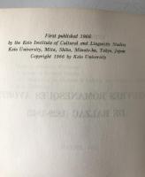 Les Œuvres Romanesques Avortées de Balzac