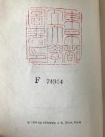 Spirite: Nouvelle Fantastique