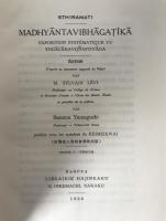 MADHYĀNTAVIBHĀGAȚĪKĀ Vol. I (1966 Reprint)