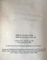 Hymns of the Rgveda, Griffith, 1987 Revised Edition, 2 Vol. Set