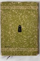 太宰春台の経済倫理