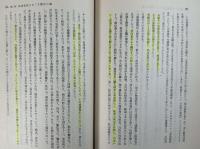 日本鉄道創設史話